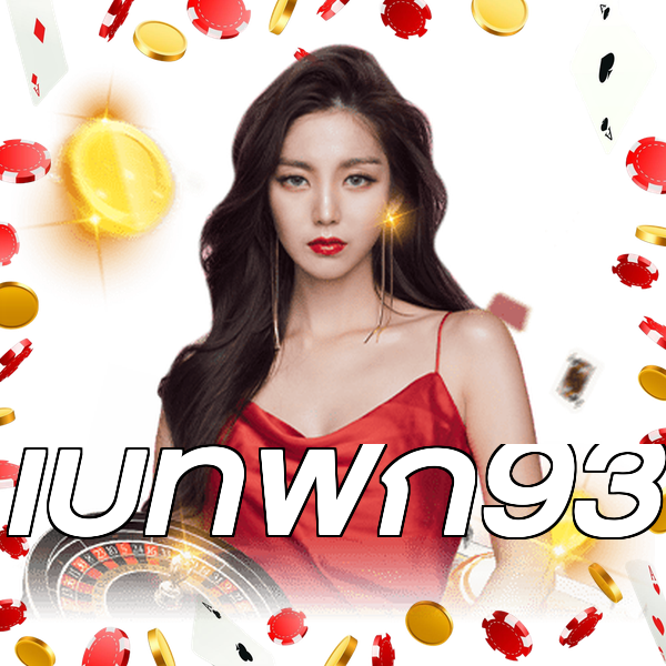 เบทฟิก93